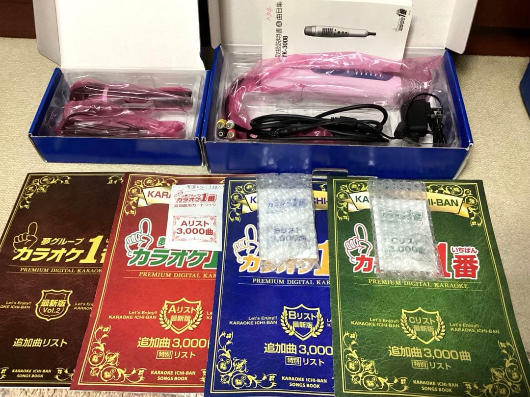 夢グループ　カラオケ1番300