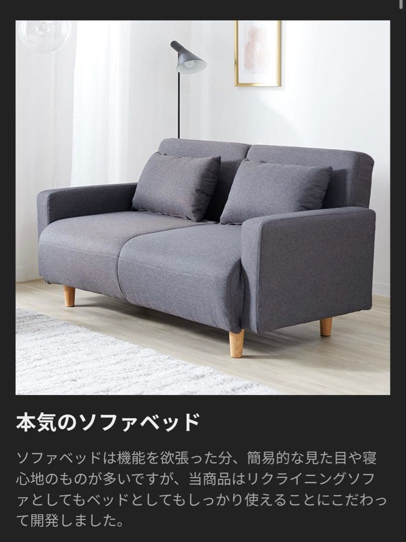 ロウヤ　2人掛けソファベッド　LOWYA ダークグレー