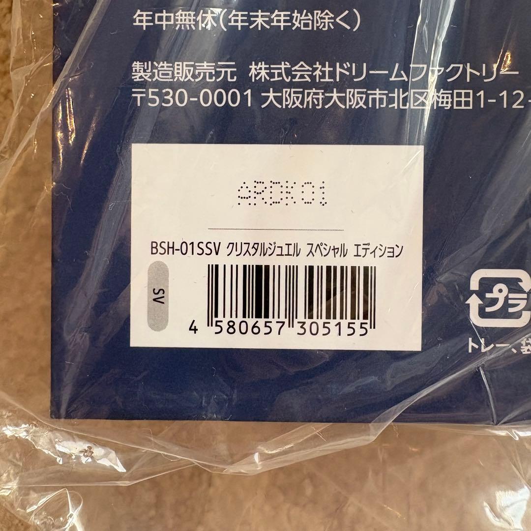 【新品未開封】ドクターエアシャワーヘッドクリスタルジュエルスペシャルエディション