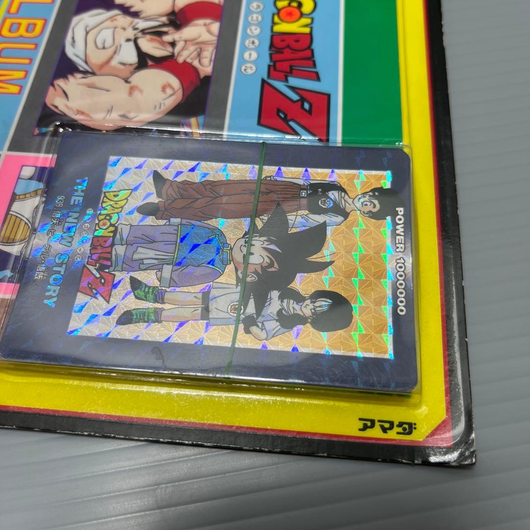 未開封！ドラゴンボールZ カードコレクション用アルバム 2枚セット アマダ