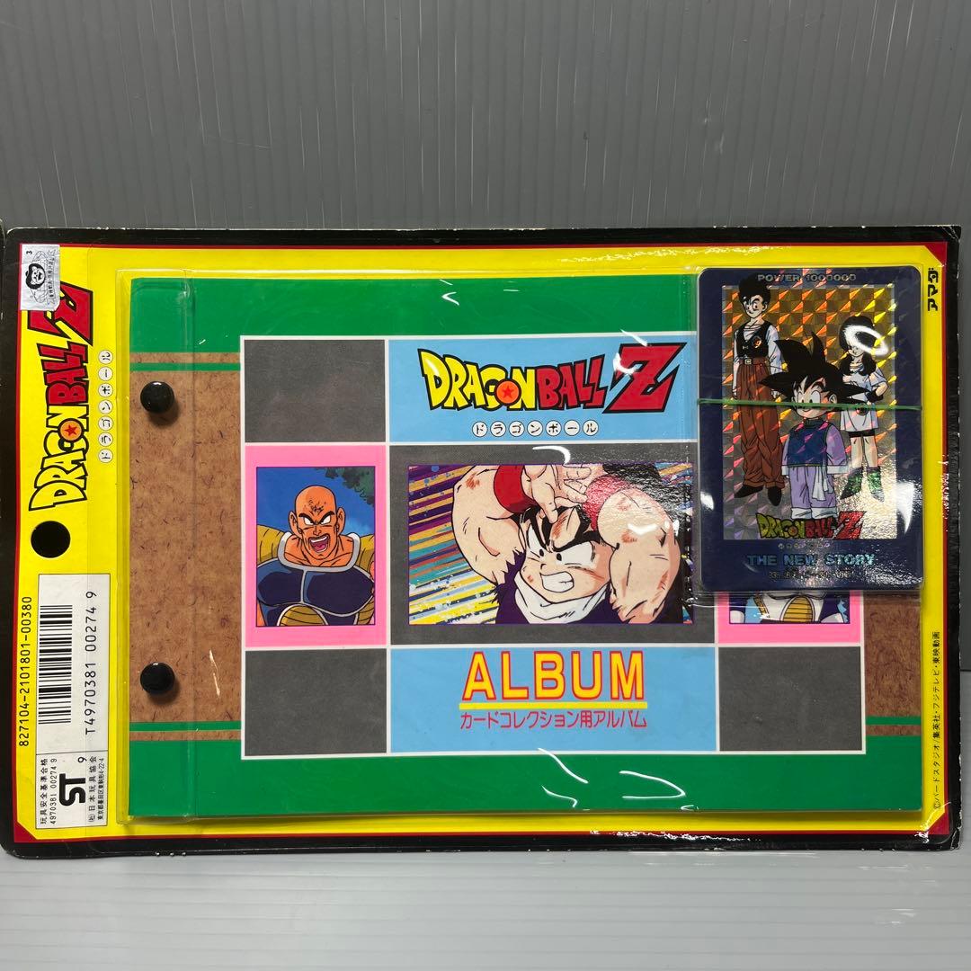 未開封！ドラゴンボールZ カードコレクション用アルバム 2枚セット アマダ