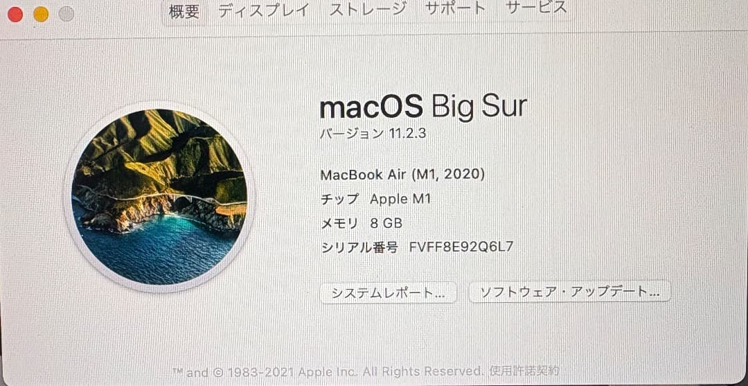 【美品】Apple MacBook Air M1 2020 本体 256GB