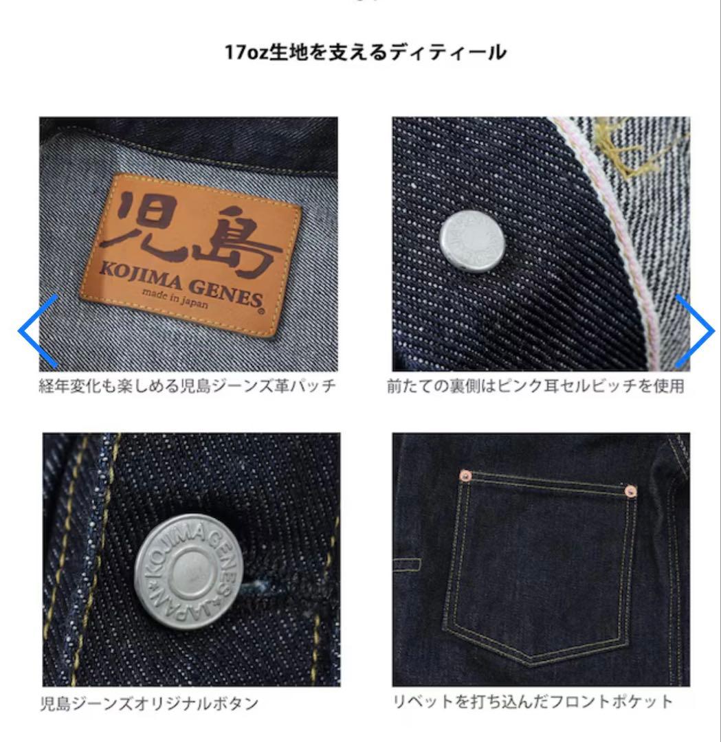 z*u様 児島ジーンズ KOJIMA GENES 17oz左綾大戦モデル rnb