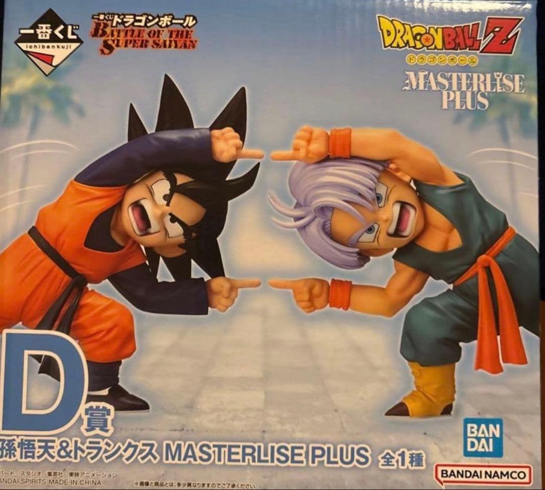 ドラゴンボール Z MASTERLISE PLUS 孫悟天&トランクス