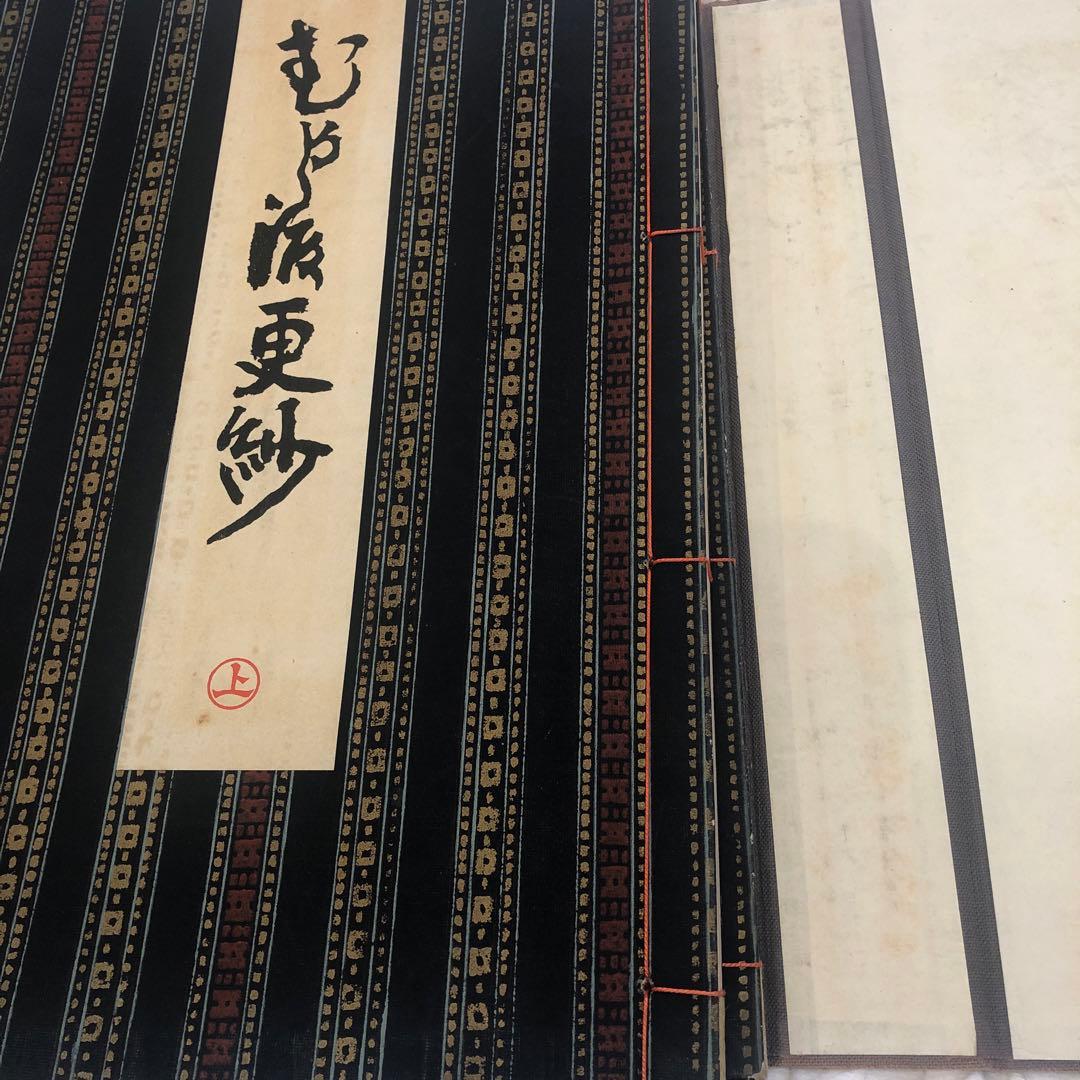 お値下げいたします。とても貴重な一冊です、。染め　更紗　見本全集