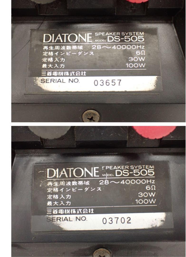 DIATONE DS-505(手渡しのみ)