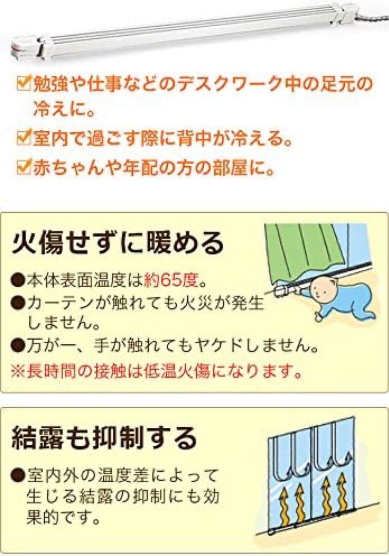 Morinaga ウインドーラジエーター120cm～190cm