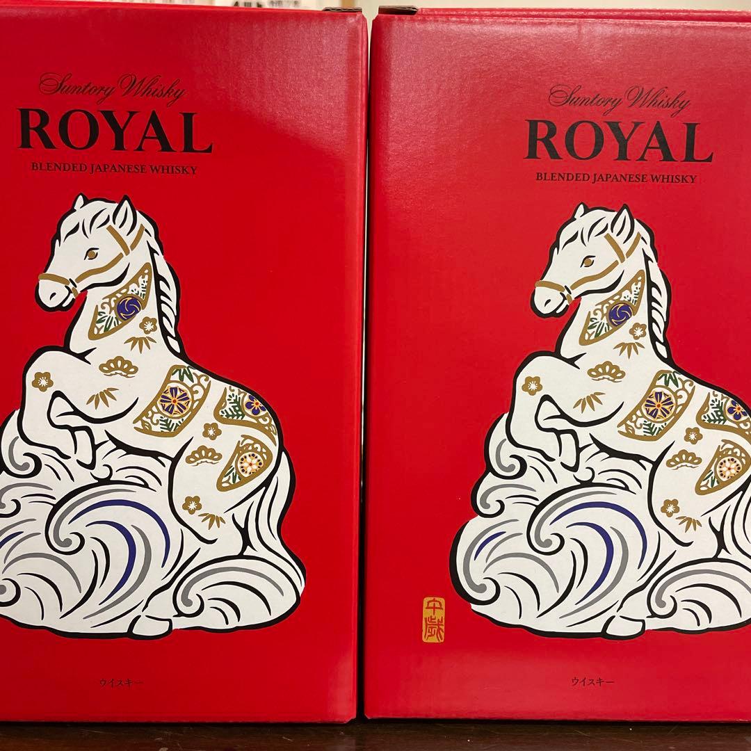 ローヤル 午歳 干支ボトル 2026年 馬年  2本セット