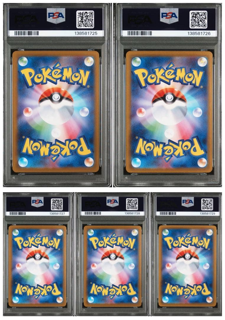 M2 メガリザードンX ex 【PSA10】　連番　5枚セット