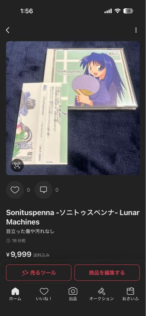 【対象者様以外購入不可物】