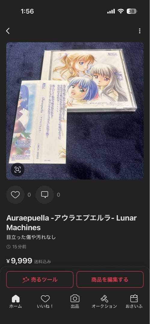 【対象者様以外購入不可物】