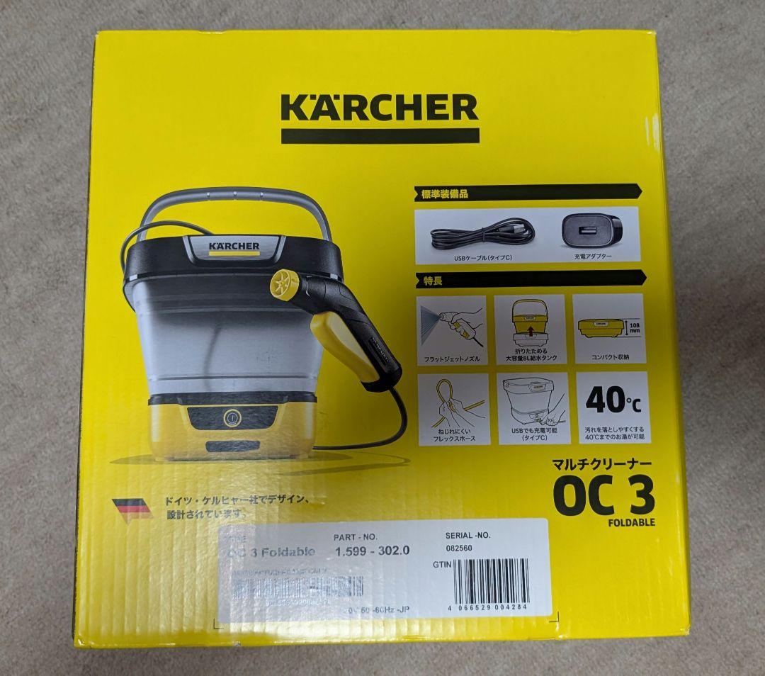 ケルヒャー OC 3 高圧洗浄機 本体＋シャワーノズル