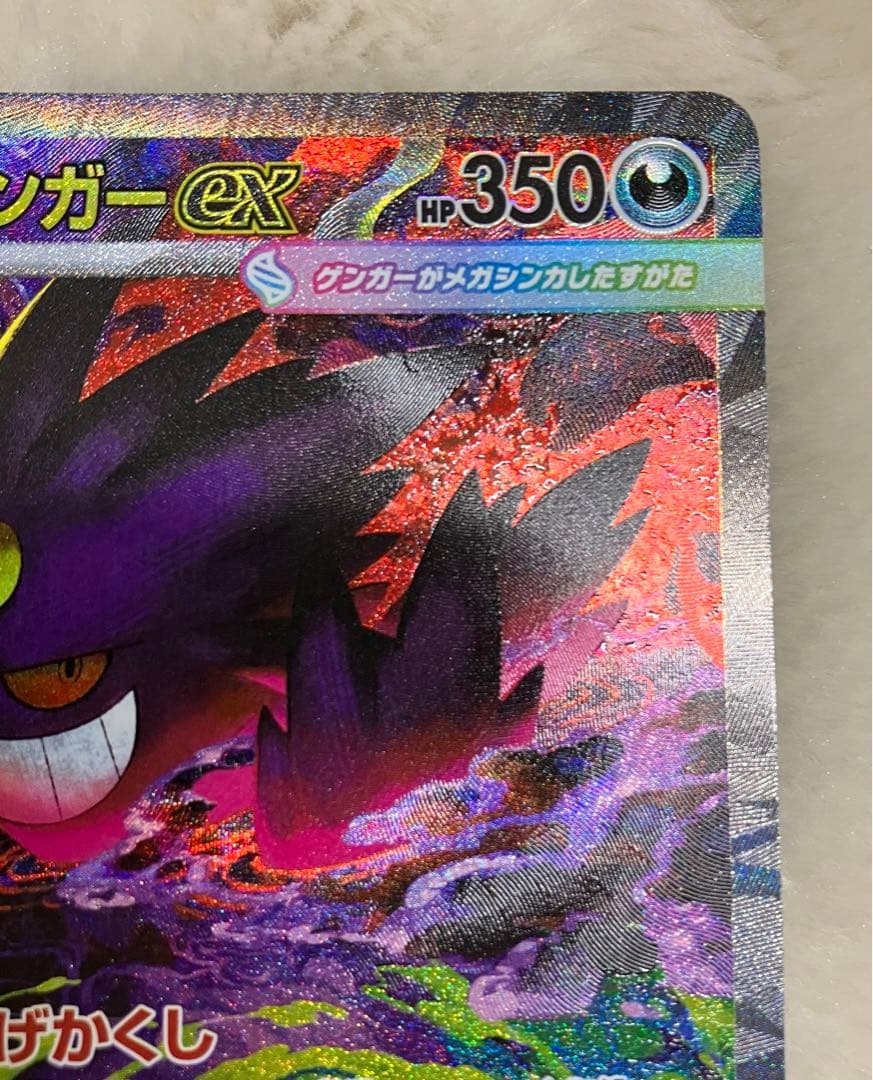 ⚠️商品説明必読⚠️ メガゲンガーex SAR 240/193