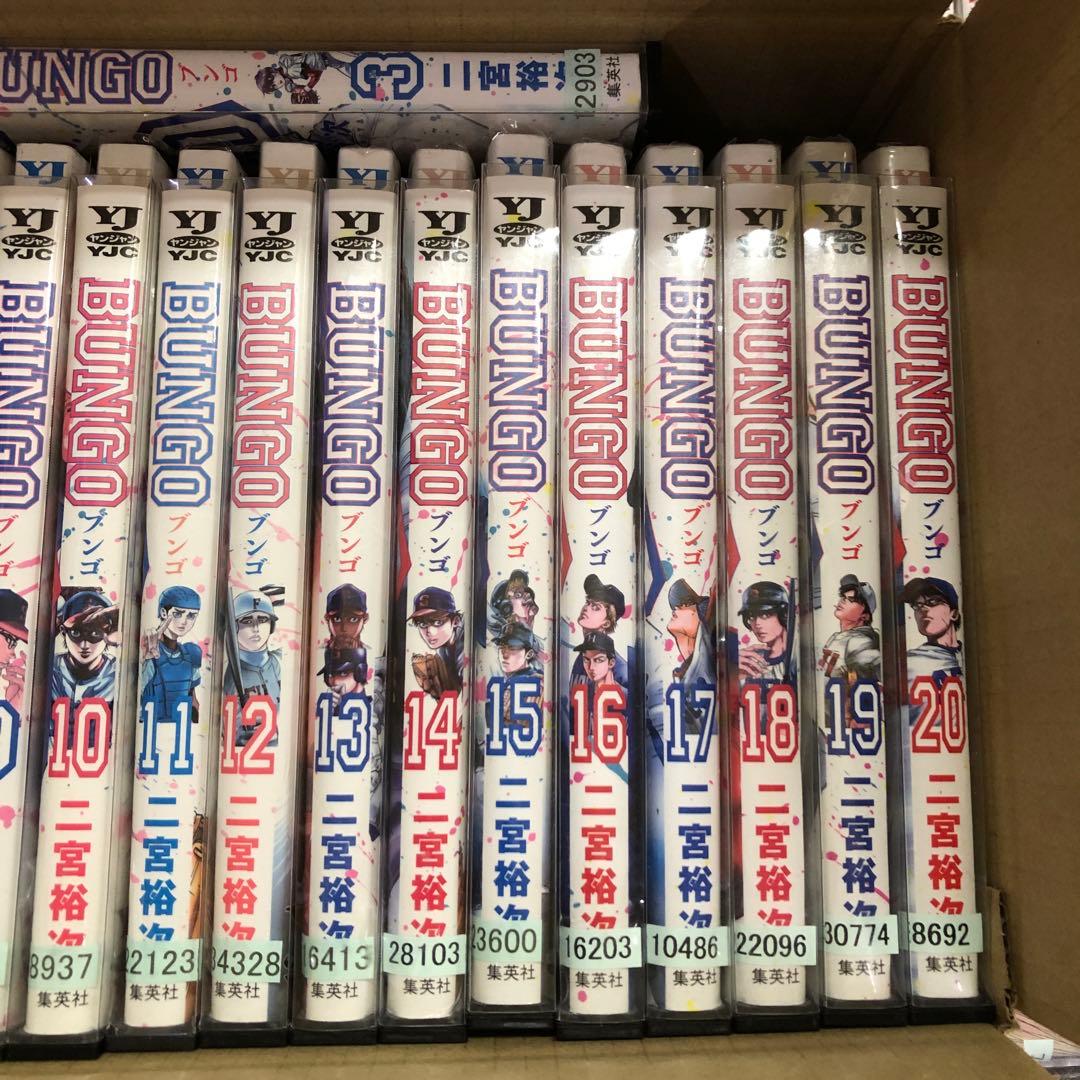 BUNGO ブンゴ　1巻〜40巻　セット　s2025 612 726
