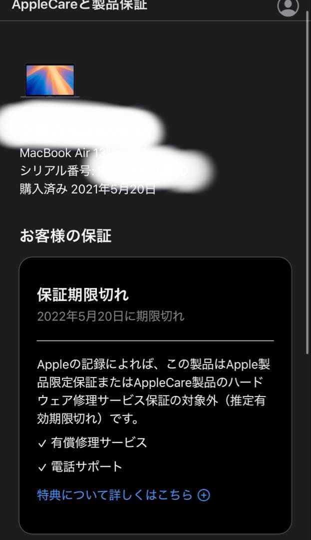 MacBook Air 13インチ M1チップ搭載モデル