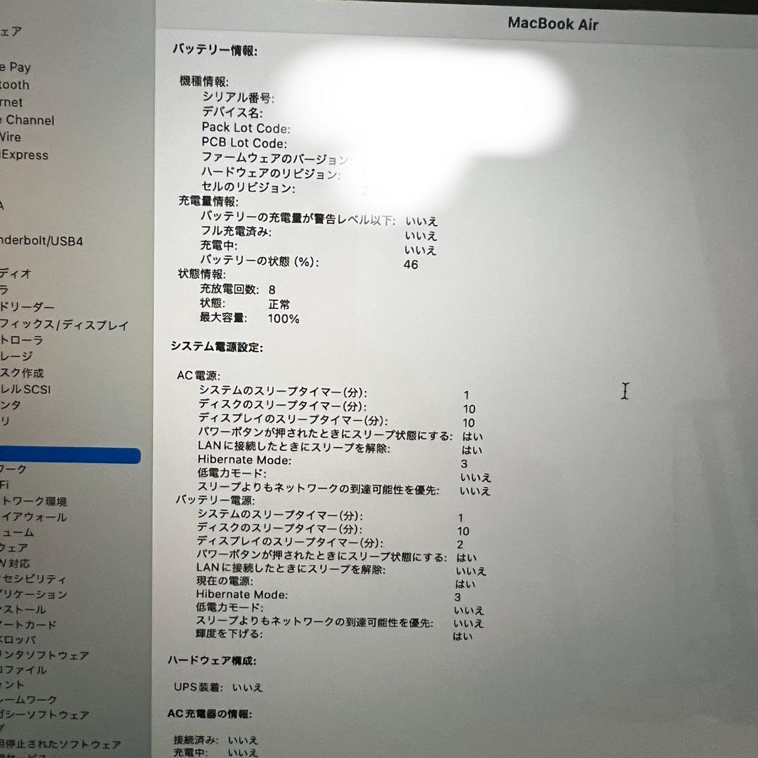 MacBook Air 13インチ M1チップ搭載モデル