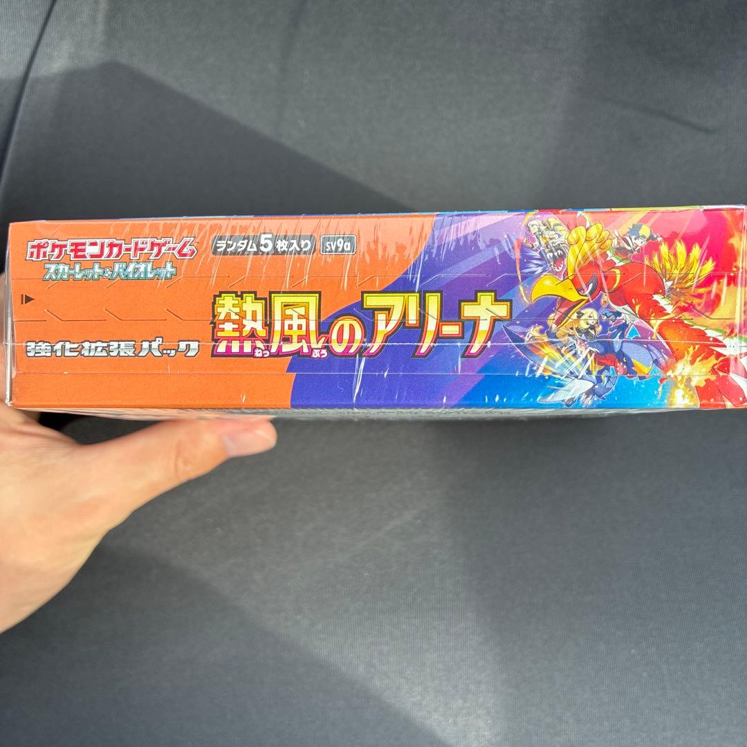 ポケモンカードゲーム 熱風のアリーナBOX シュリンク付き