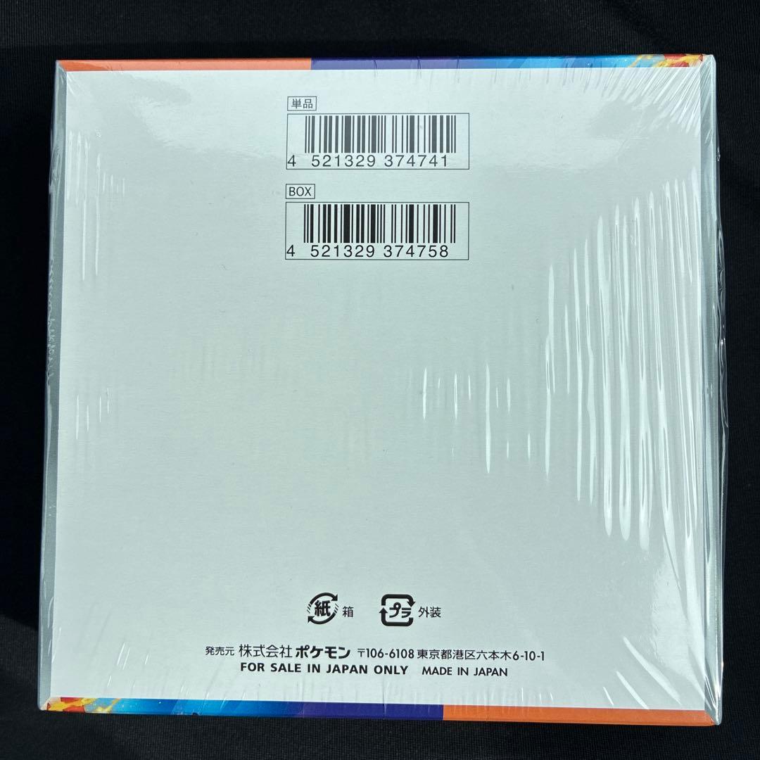 ポケモンカードゲーム 熱風のアリーナBOX シュリンク付き