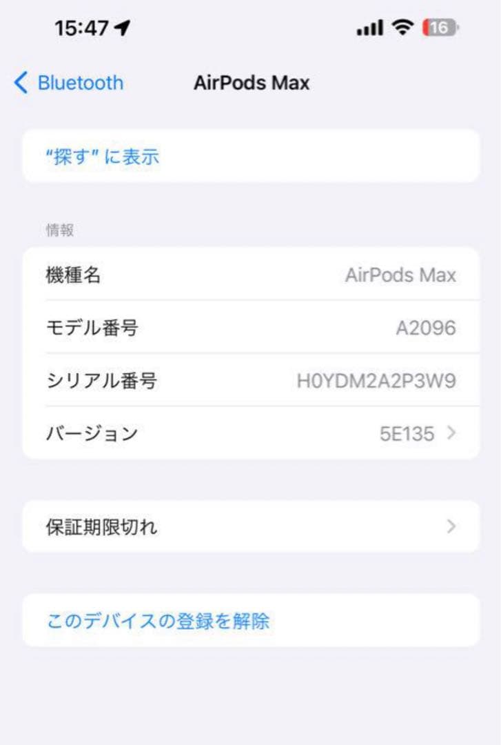Apple AirPods Max スペースグレイ
