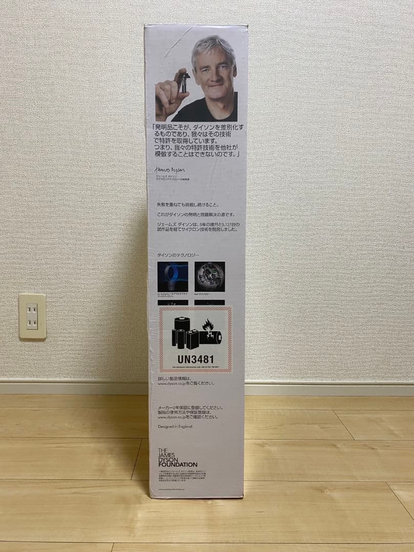 ダイソン V8 Fluffy Extra