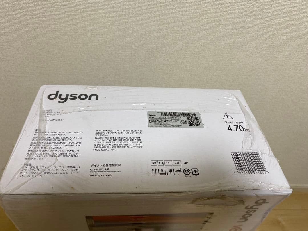 ダイソン V8 Fluffy Extra