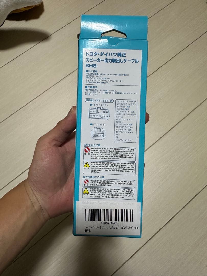 Pioneer Carrozzeria TS-WX130DAビートソニック付き