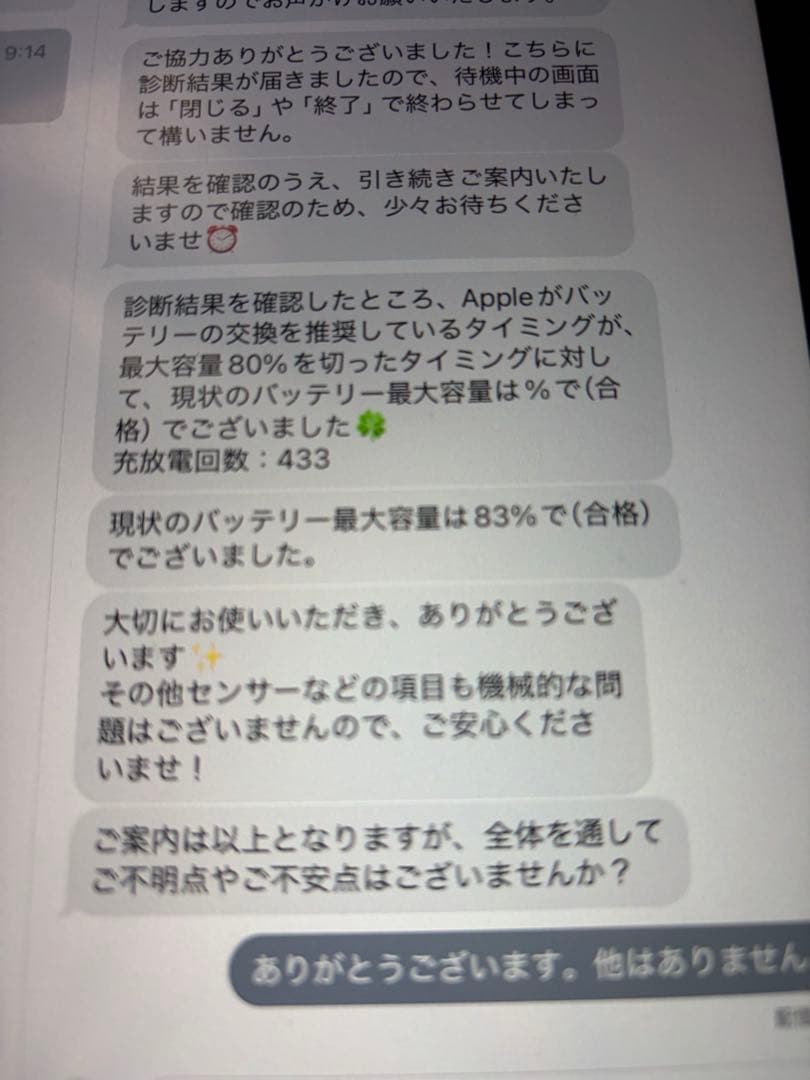iPadair第五世代Appleペンシル純正　カバーペーパーライクフイルム装置済