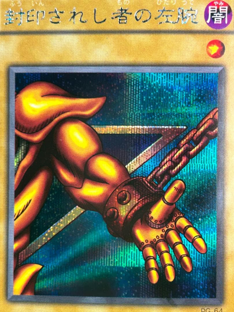 【極美品 幻の召喚神 フルコンプ 67枚】ワンオーナー 二期 遊戯王