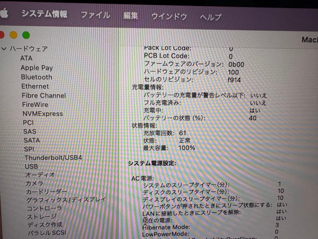 【バッテリー100%】MacBook Air 13.6 2022 M2 8GB