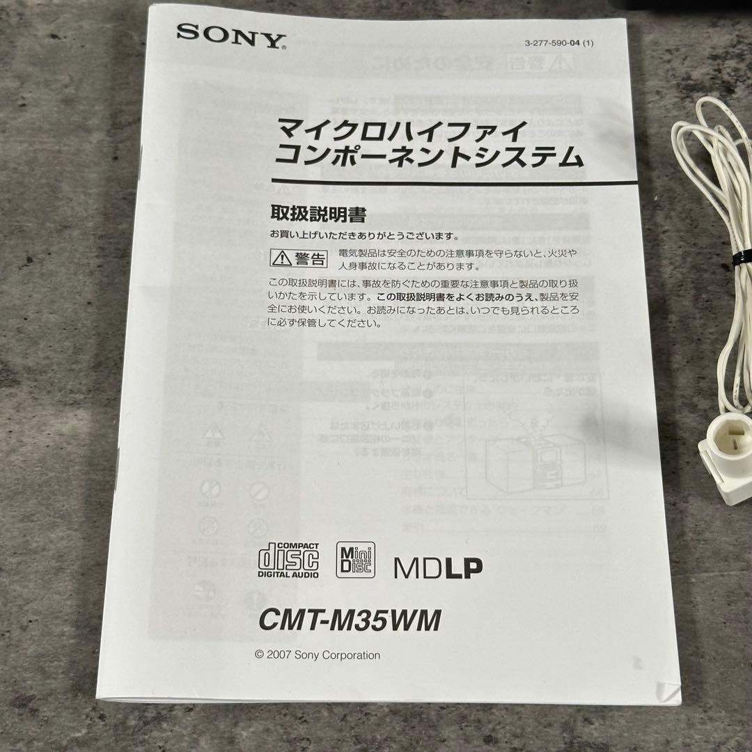 ソニー コンポ HCD-M35WM リモコンスピーカーセット
