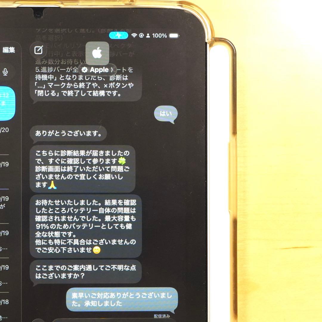 【91％ペン付き】iPad mini 第6世代 スターライト　64GB WiFi