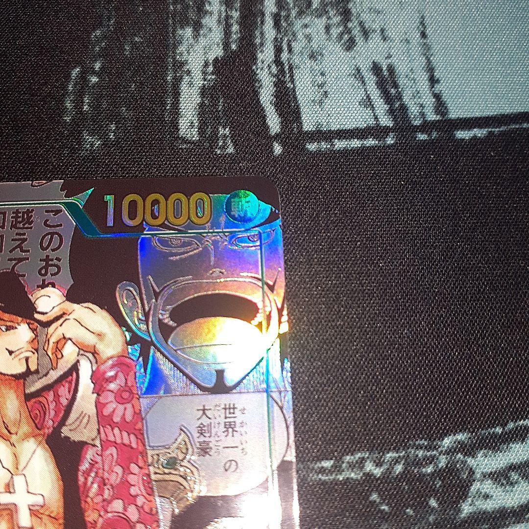 ワンピースカードゲーム　 蒼海の七傑　ジュラキュール・ミホーク　スーパーパラレル