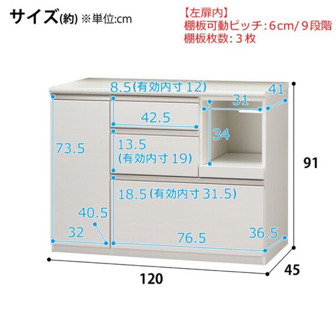 キッチンカウンター(ニトリ アルミナ2 120CT WH)