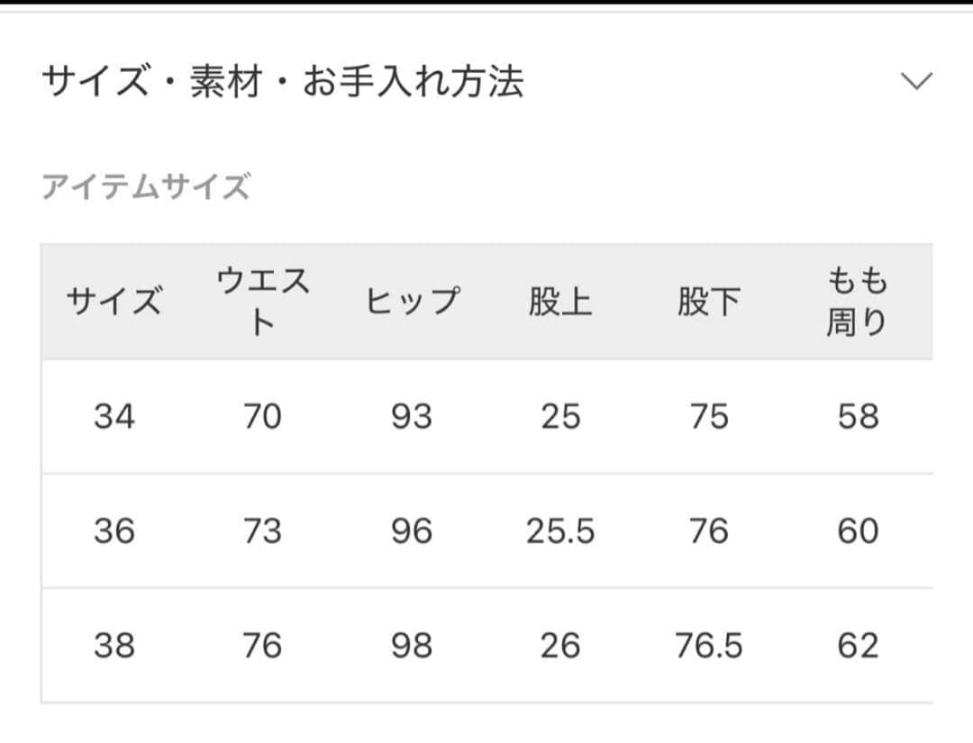 (新品)MUSE de Deuxieme Classe☆Candid Pt