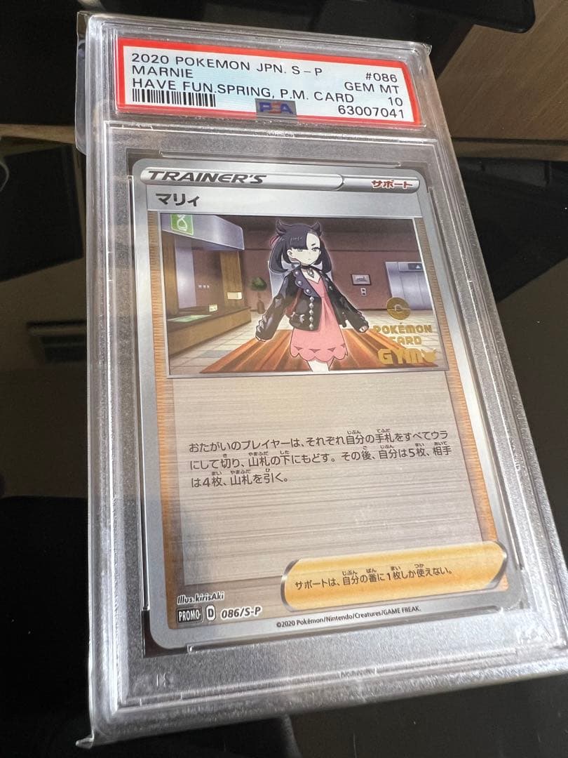 高騰中！マリィ ジムプロモ psa10 マリィ psa10 鑑定品