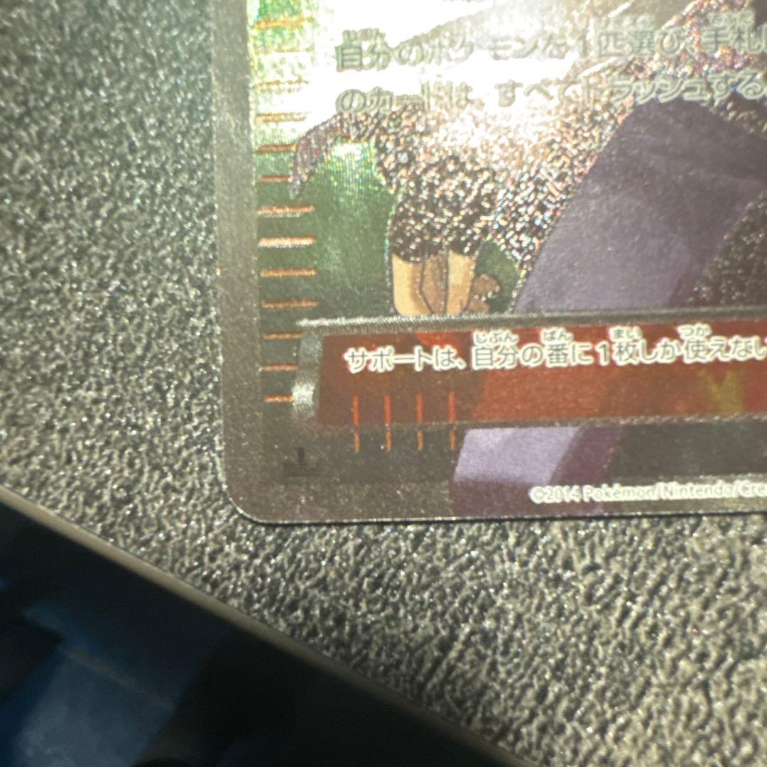 AZ SR ポケモンカード XY4 ファントムゲート 093/088