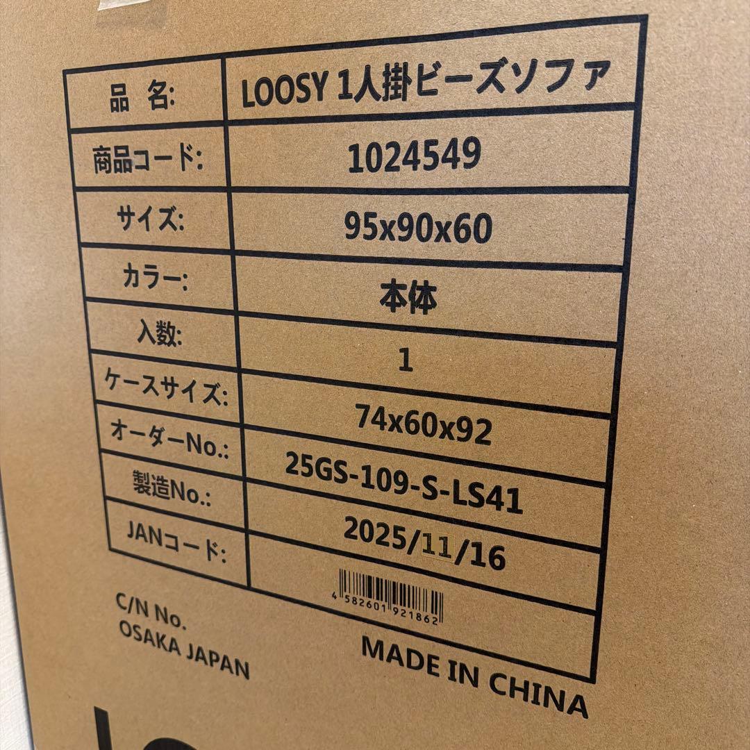 LOOSY 1シータソファ ベージュ