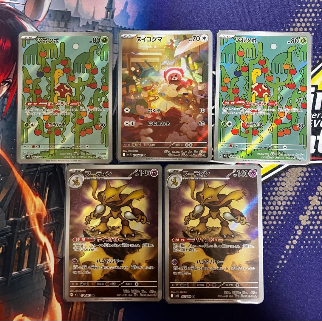 ポケモンカード　ar　まとめ売り　50枚　おまけ　多数