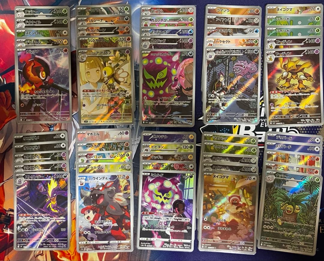 ポケモンカード　ar　まとめ売り　50枚　おまけ　多数