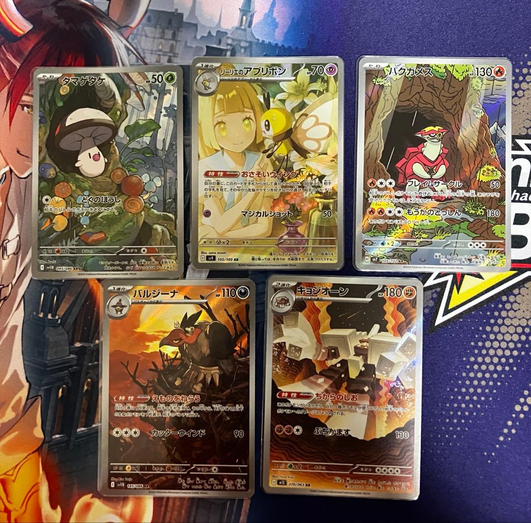 ポケモンカード　ar　まとめ売り　50枚　おまけ　多数