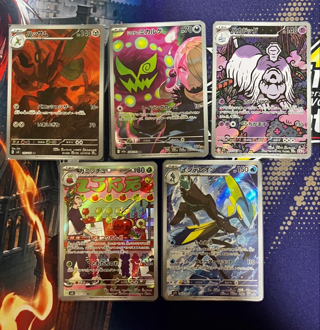 ポケモンカード　ar　まとめ売り　50枚　おまけ　多数