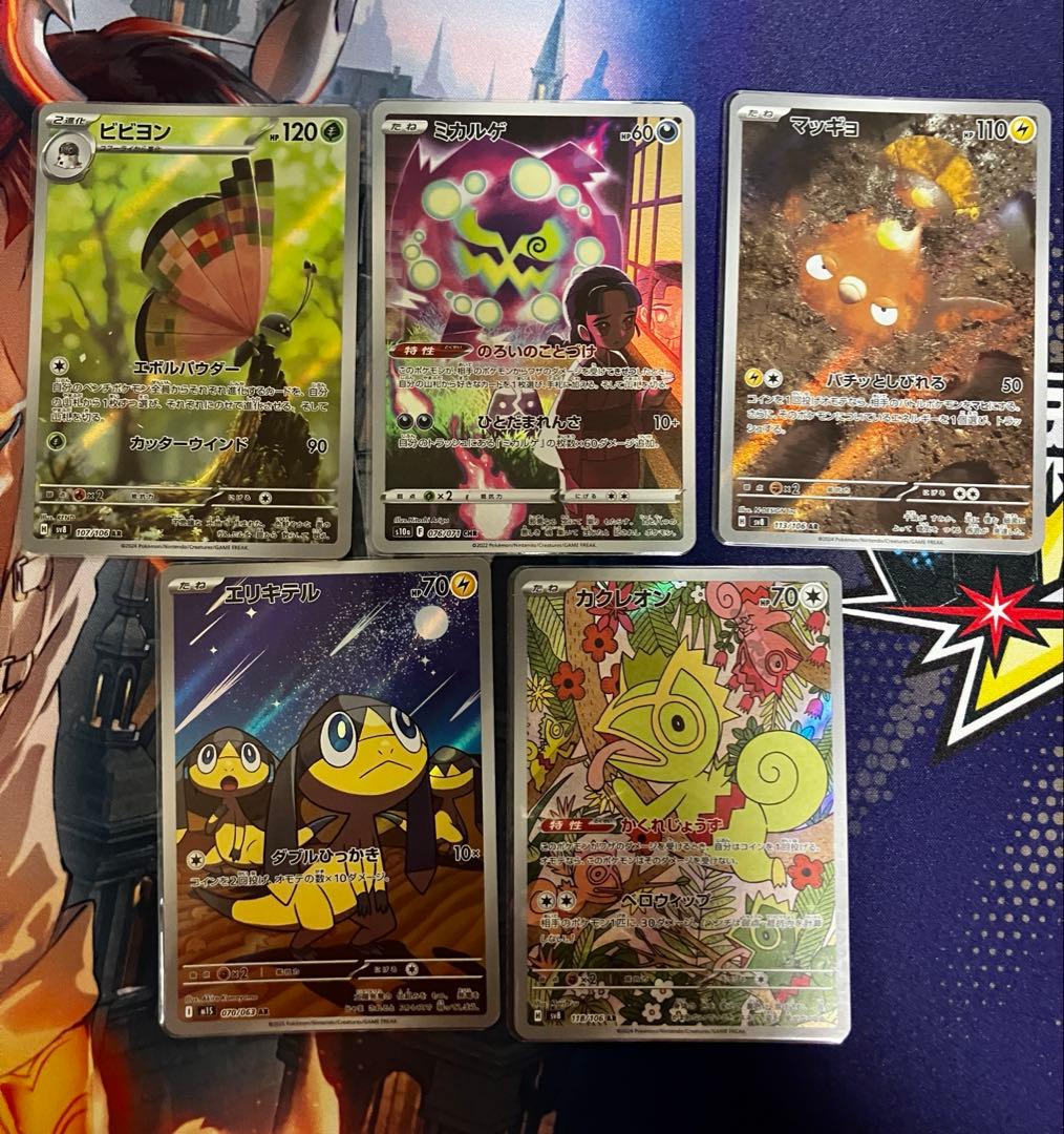 ポケモンカード　ar　まとめ売り　50枚　おまけ　多数