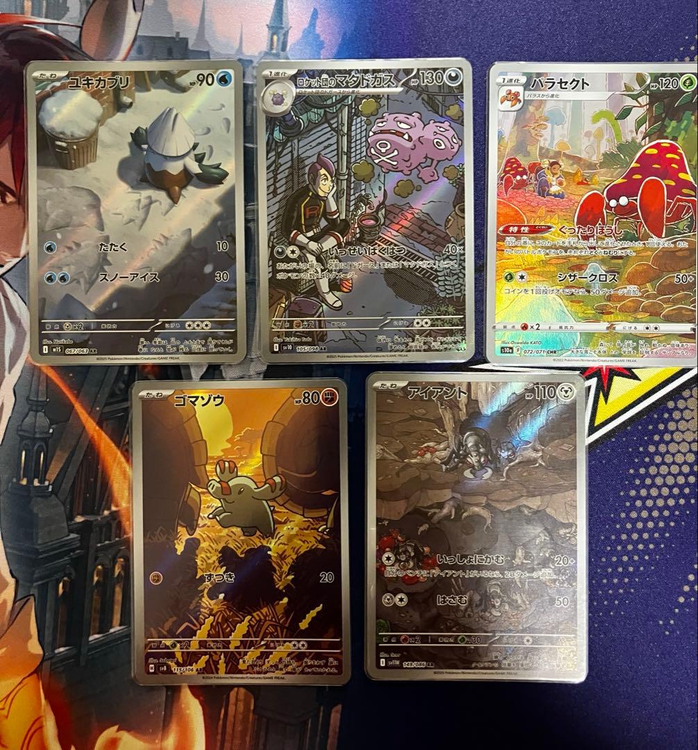 ポケモンカード　ar　まとめ売り　50枚　おまけ　多数