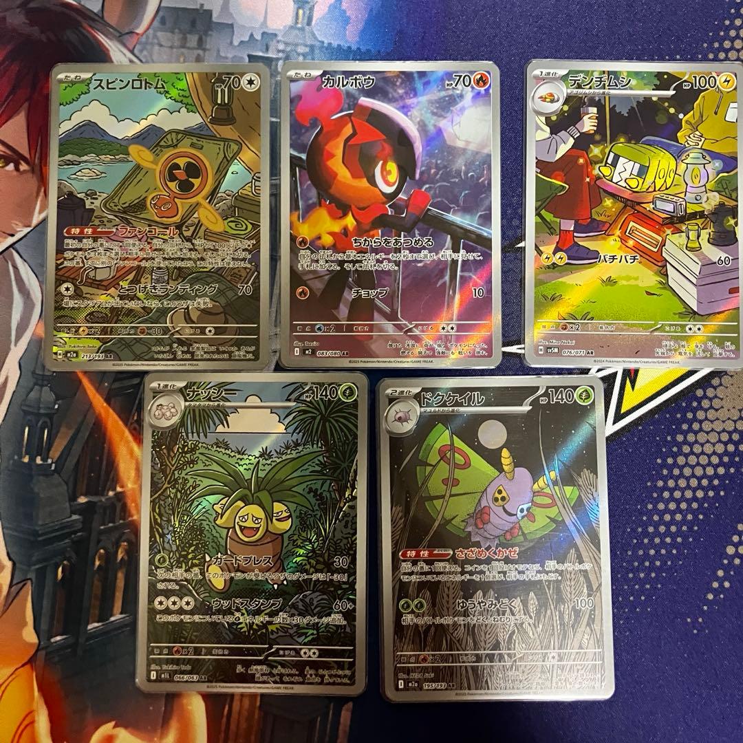 ポケモンカード　ar　まとめ売り　50枚　おまけ　多数