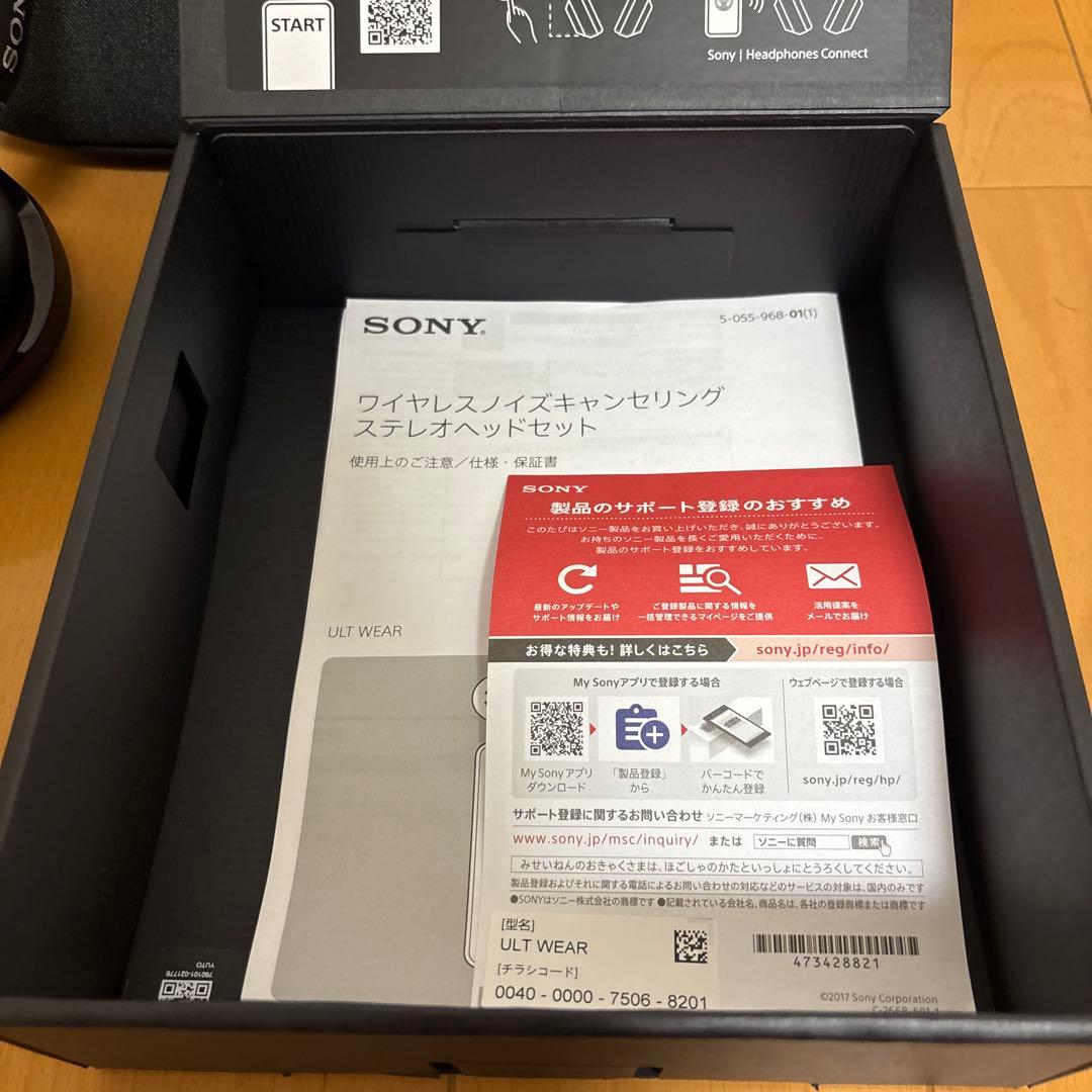 “早い者勝ち”SONY ULT WEAR ワイヤレスヘッドホン ケース付き