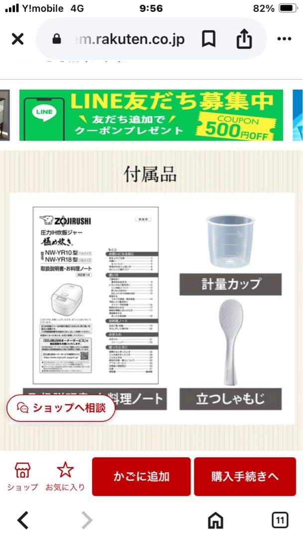 Zojirushi NW-YR10-BZ 圧力IH炊飯ジャー 1.0L