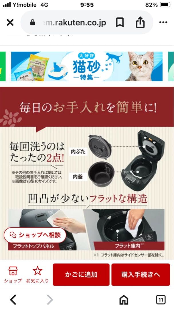 Zojirushi NW-YR10-BZ 圧力IH炊飯ジャー 1.0L