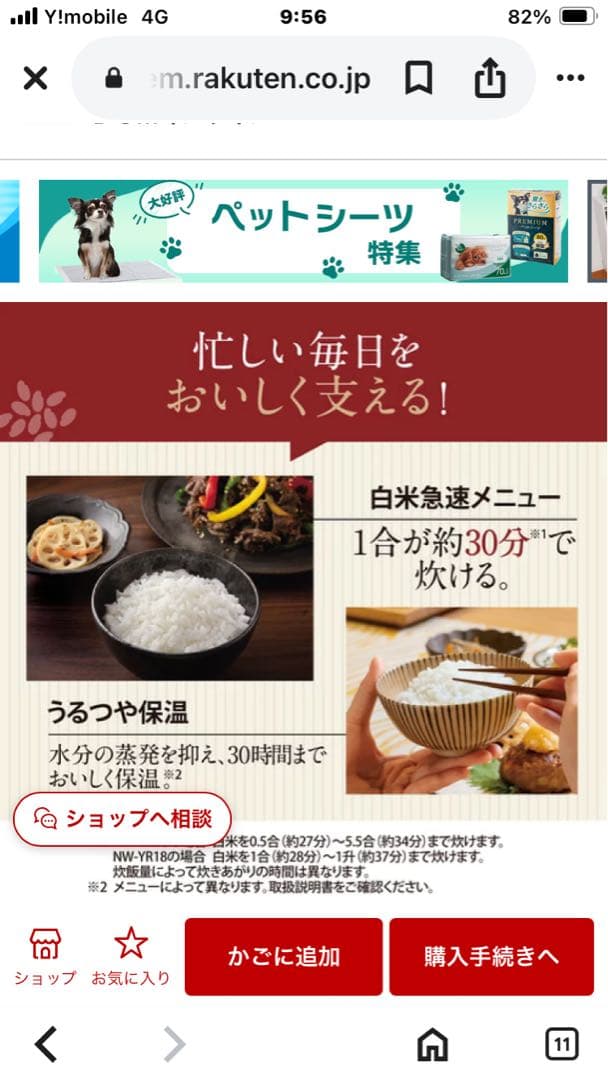 Zojirushi NW-YR10-BZ 圧力IH炊飯ジャー 1.0L