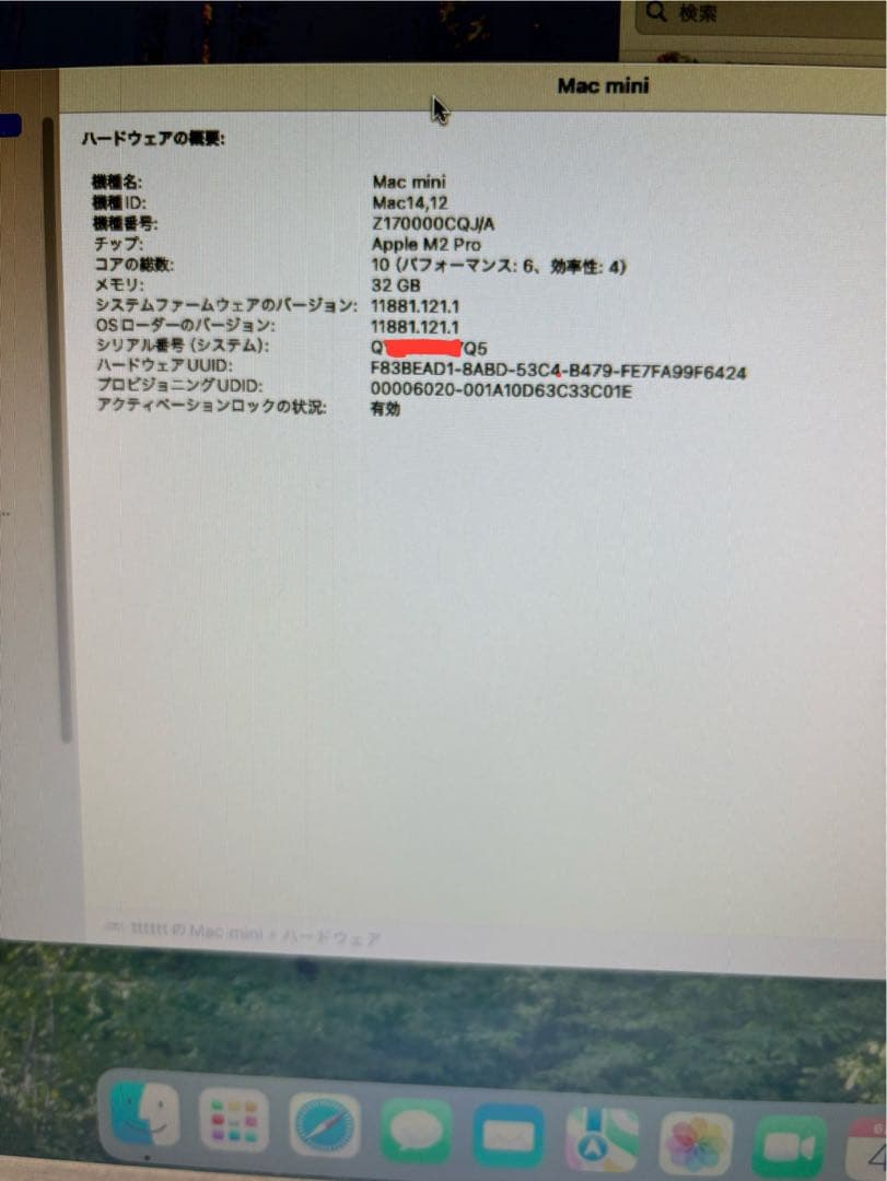 Mac mini M2 Pro メモリ32GB/SSD512GB/箱、ハブセット
