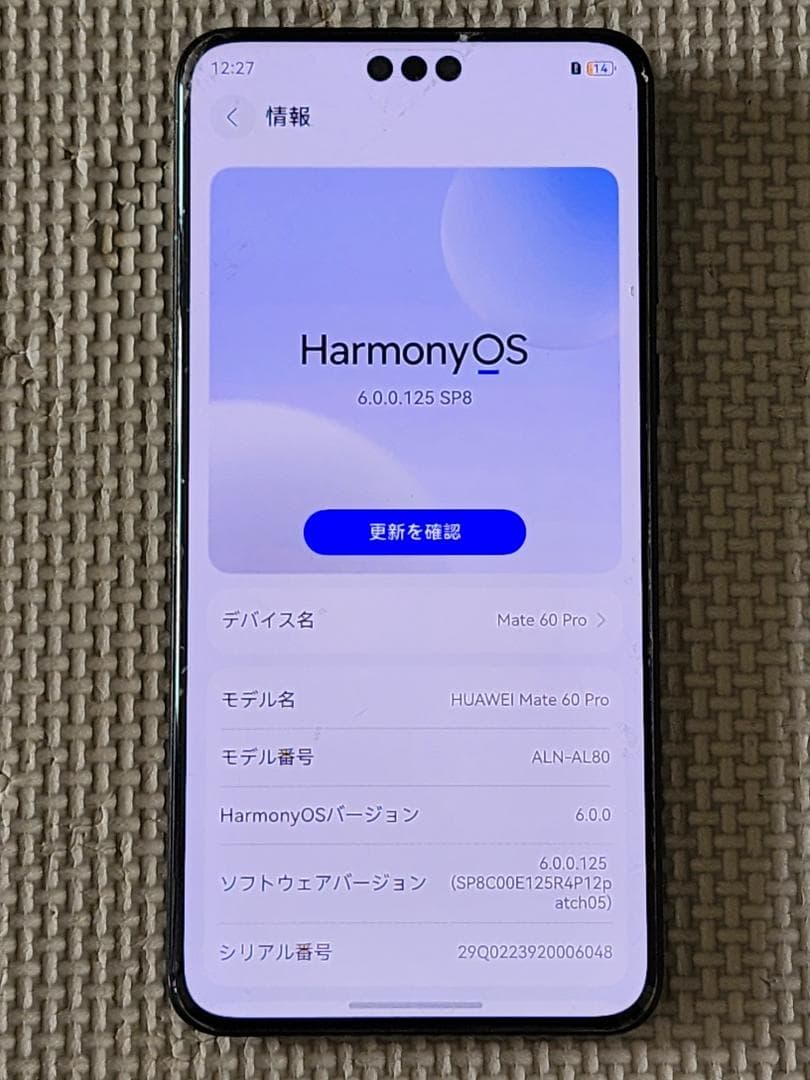 スマートフォン本体 HUAWEI Mate 60 pro 256GB/12GB